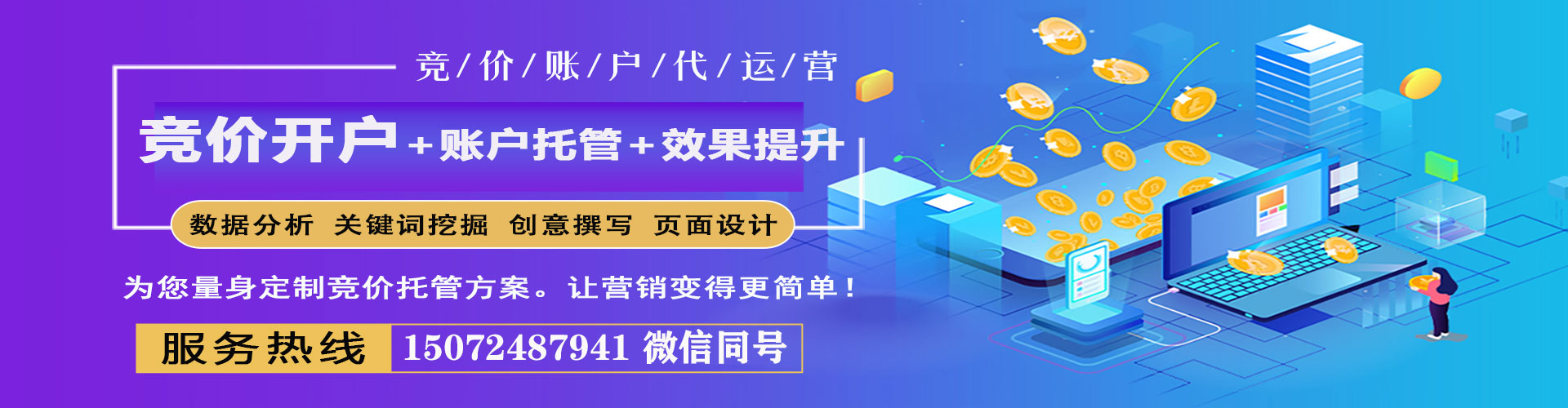 汾西竞价推广